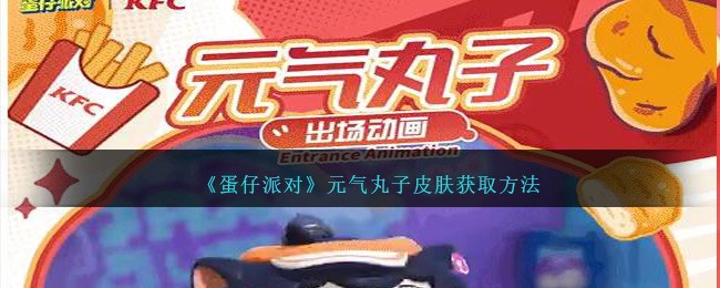 蛋仔派对2021年测试激活码(蛋仔派对抽奖)