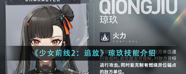 少女前线2追放图鉴(少女前线2追放格林娜)