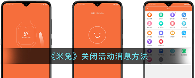 米兔app怎么退出(米兔取消续费)