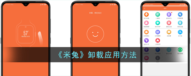 米兔5c怎么删除应用(米兔安装app)