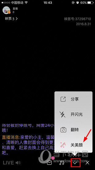 映客直播怎么开美颜视频