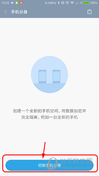 miui8手机分身