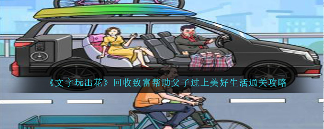 文字游戏算诈骗吗(文字游戏怎么玩?)