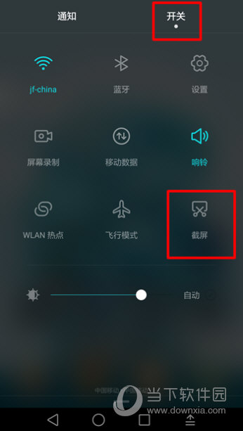 华为手机怎么截屏最简单