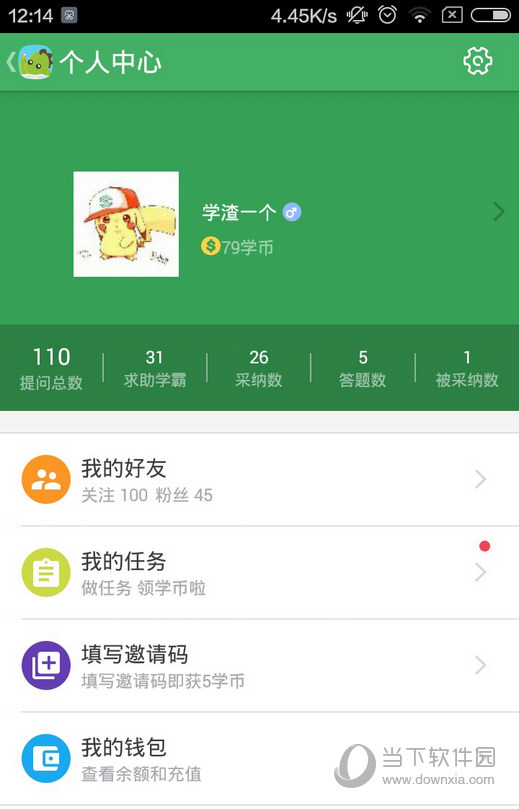 阿凡题搜题下架