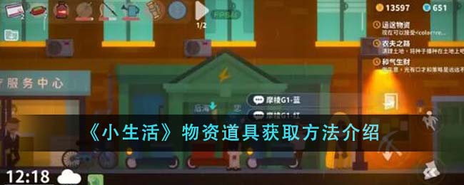 小生活下载(生活小物品创意图片)