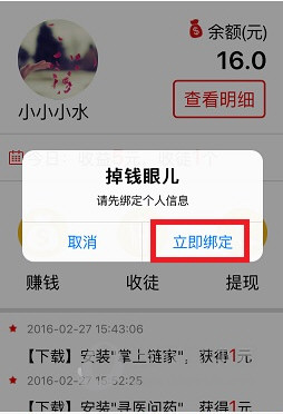 掉钱眼儿怎么退出登录