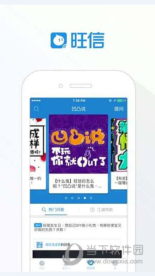 旺信图片发不出去怎么回事 - 旺信为什么发不了文件