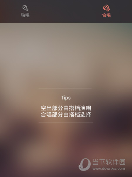 手机唱吧怎么发起合唱视频