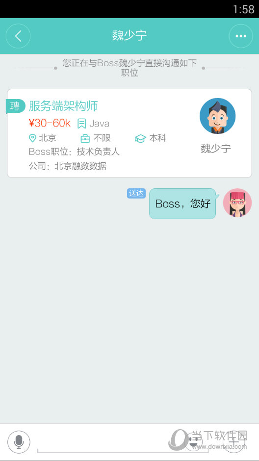 Boss直聘怎么发附件简历 - boss直聘怎么发附件简历给对方