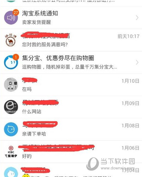 旺信网页登录入口