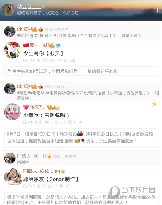 唱吧如何获得高分 - 唱吧如何获得高分奖