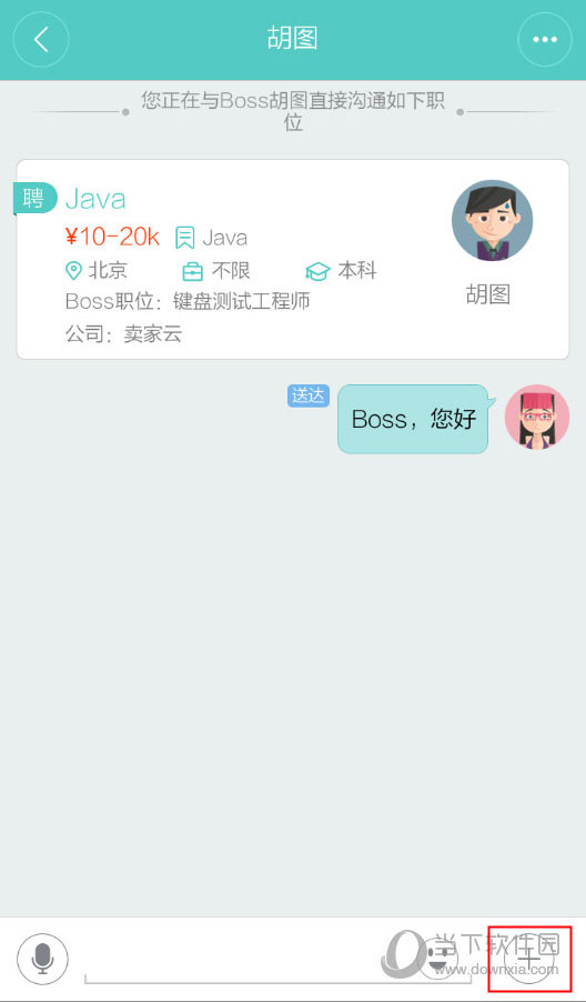 Boss直聘怎么设置快捷键回复 - boss直聘怎么自动回复