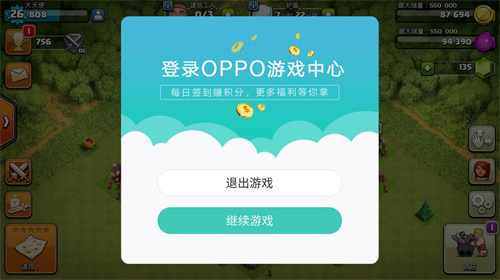 OPPO游戏中心修改实名认证方法说明 - oppo游戏中心怎样修改实名认证