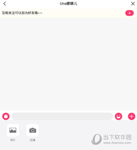 花椒直播怎么发表动态