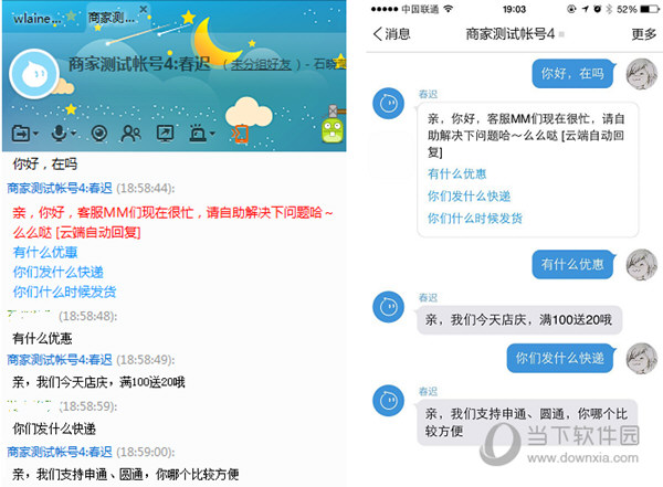 旺信怎么设置自动回复 - 旺信可以撤回消息吗