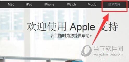 iPhone怎么查维修进度 - 苹果如何查维修进度