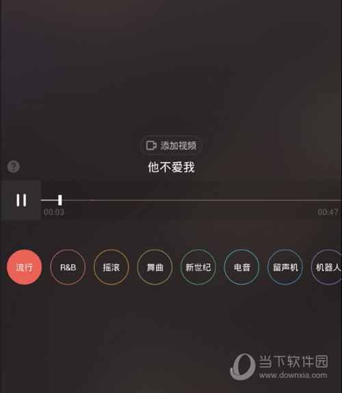 唱吧怎么调节音效唱歌会好听