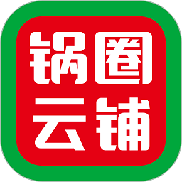 锅圈云铺商家版app