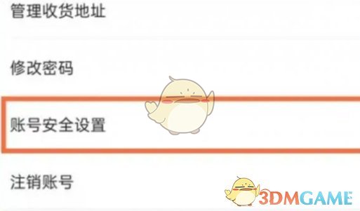 《原神》米哈游改绑邮箱方法一览