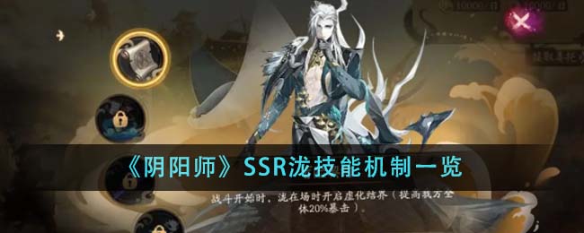 阴阳师泷夜叉姬高清图(阴阳师泷夜御魂)