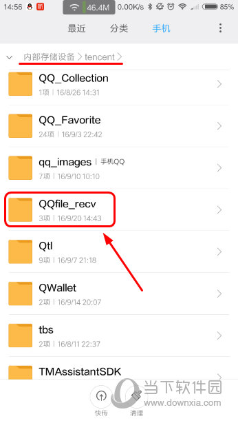 手机qq群下的文件在哪个文件夹