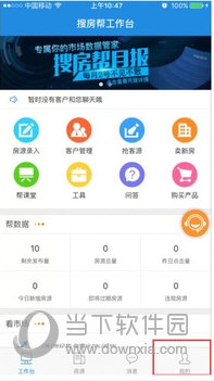 搜房帮APP怎么修改区县商圈 - 搜房帮使用技巧