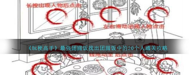 玩梗高手帮助拍出完美婚纱照(帮助阿强建造火箭玩梗高手)