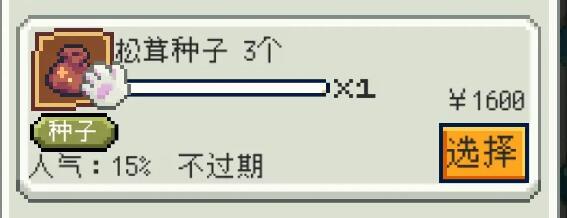 种田高手亦凡书海居