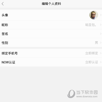 now直播字体颜色怎么换