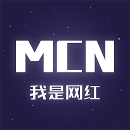 我是网红mcnAPP