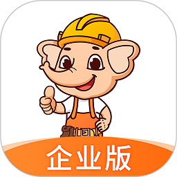 奇兵智工企业版app