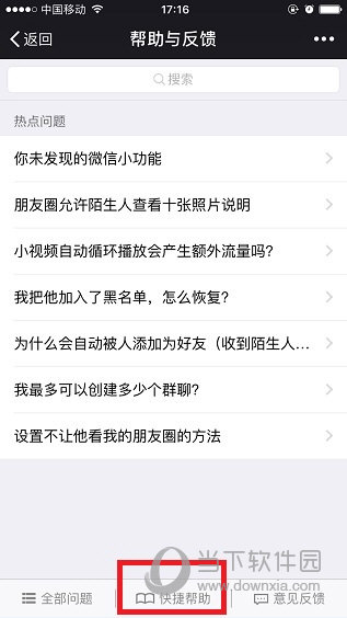 ios怎么清微信内存