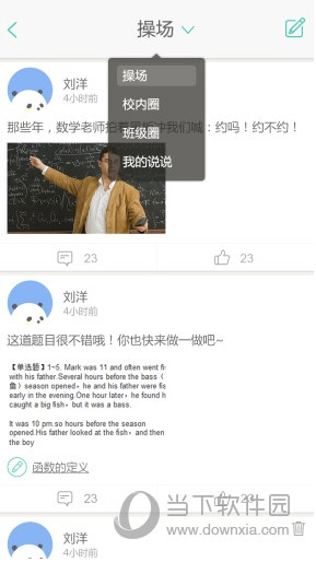 智学网APP怎么加群 - 智学网学生怎么加入班级