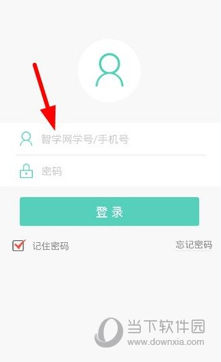 智学网APP怎么更换已绑定手机号 - 智学网app怎么更换已绑定手机号码