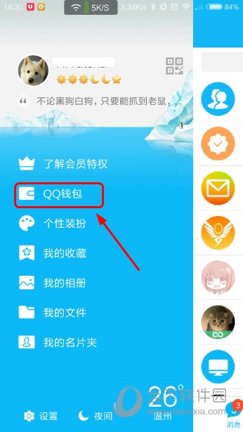 qq理财通里面的钱怎么提出来