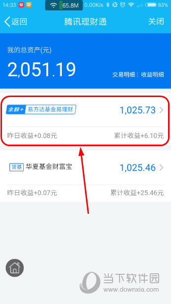 qq理财通里面的钱怎么提出来