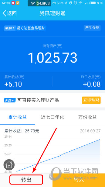 qq理财通里面的钱怎么提出来