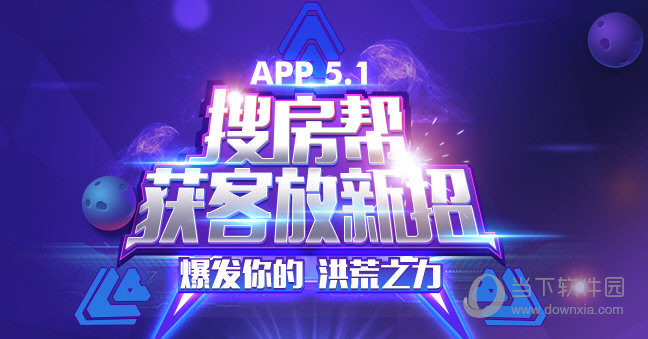 搜房帮APP怎么用 - 搜房帮客服电话多少