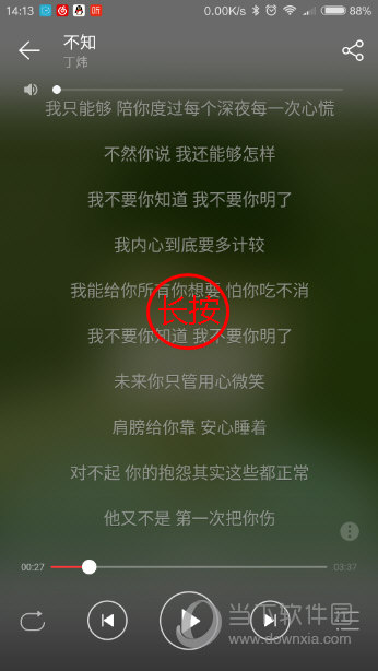 手机网易云音乐怎么分享歌词到朋友圈