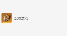 《原神》神里绫人圣遗物词条搭配推荐一览