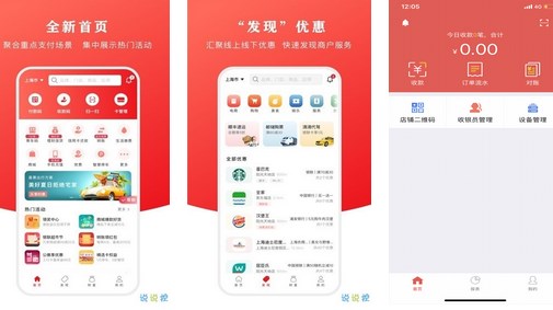 云闪付APP线上支付使用指南 - 云闪付线上支付是什么意思