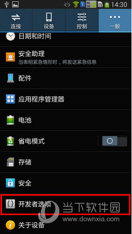 安卓手机开发者选项怎么打开的