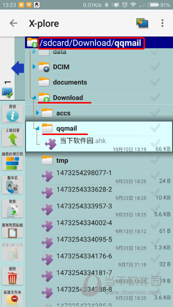 手机QQ邮箱下载的文件在哪里 - 手机qq邮箱下载文件在哪个文件夹