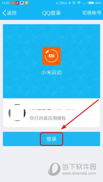 小米手环如何绑定手机 app