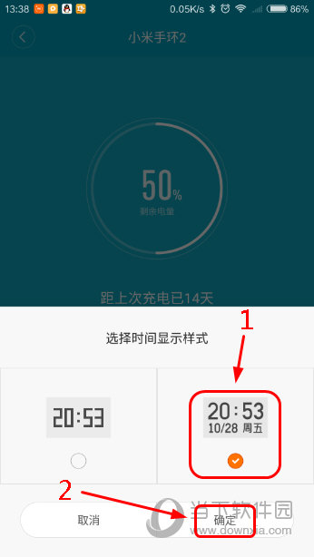 小米手环2时间怎么设置方法
