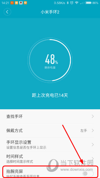 小米手环2抬腕亮屏怎么设置时间