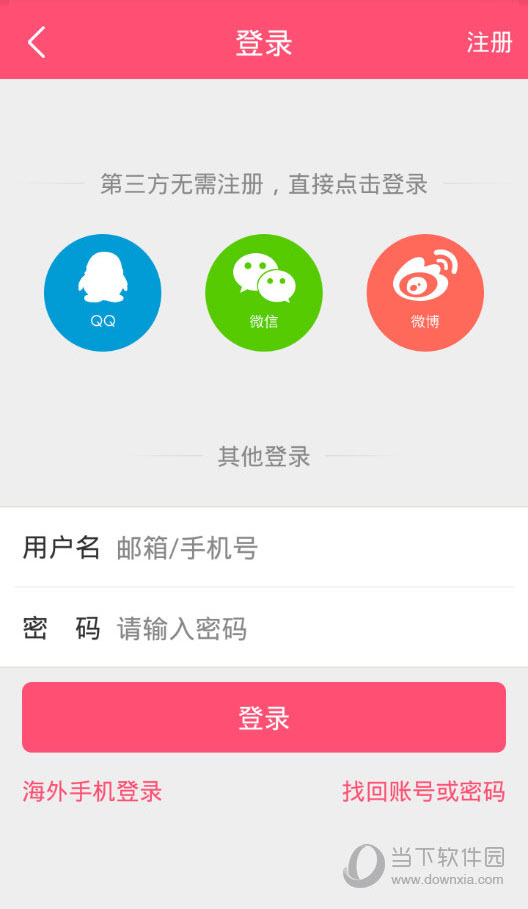 美柚APP怎么解除微博绑定 - 美柚怎么解绑微博账号