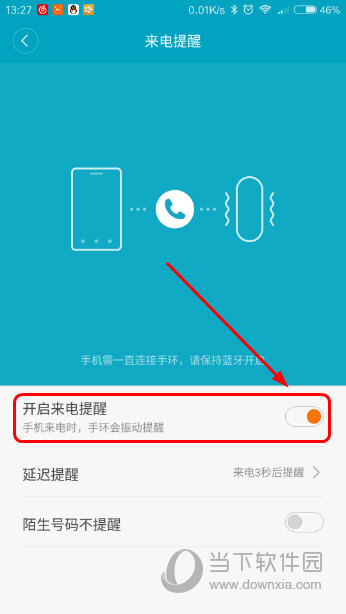 小米手环来电提醒设置不挂断