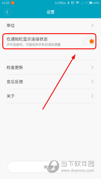 小米手环怎么开启通知